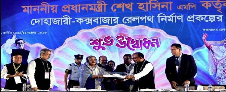 Pm Inaugurates Chattogram Cox S Bazar Rail Line Dohazari Cox S Bazar