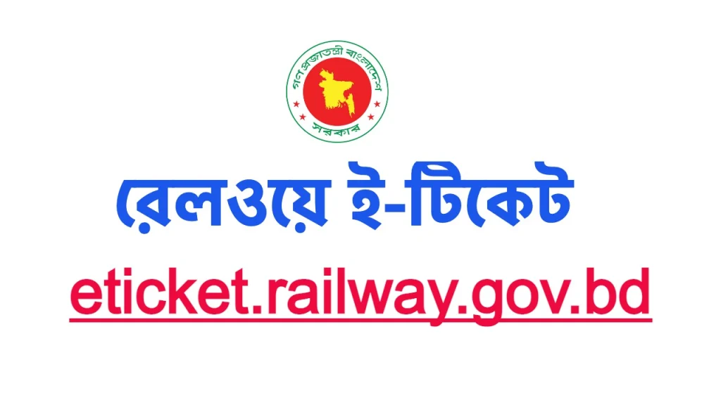 Railway E-Ticket